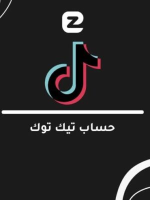 حساب تيك توك